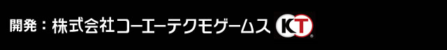 開発：株式会社コーエーテクモゲームス